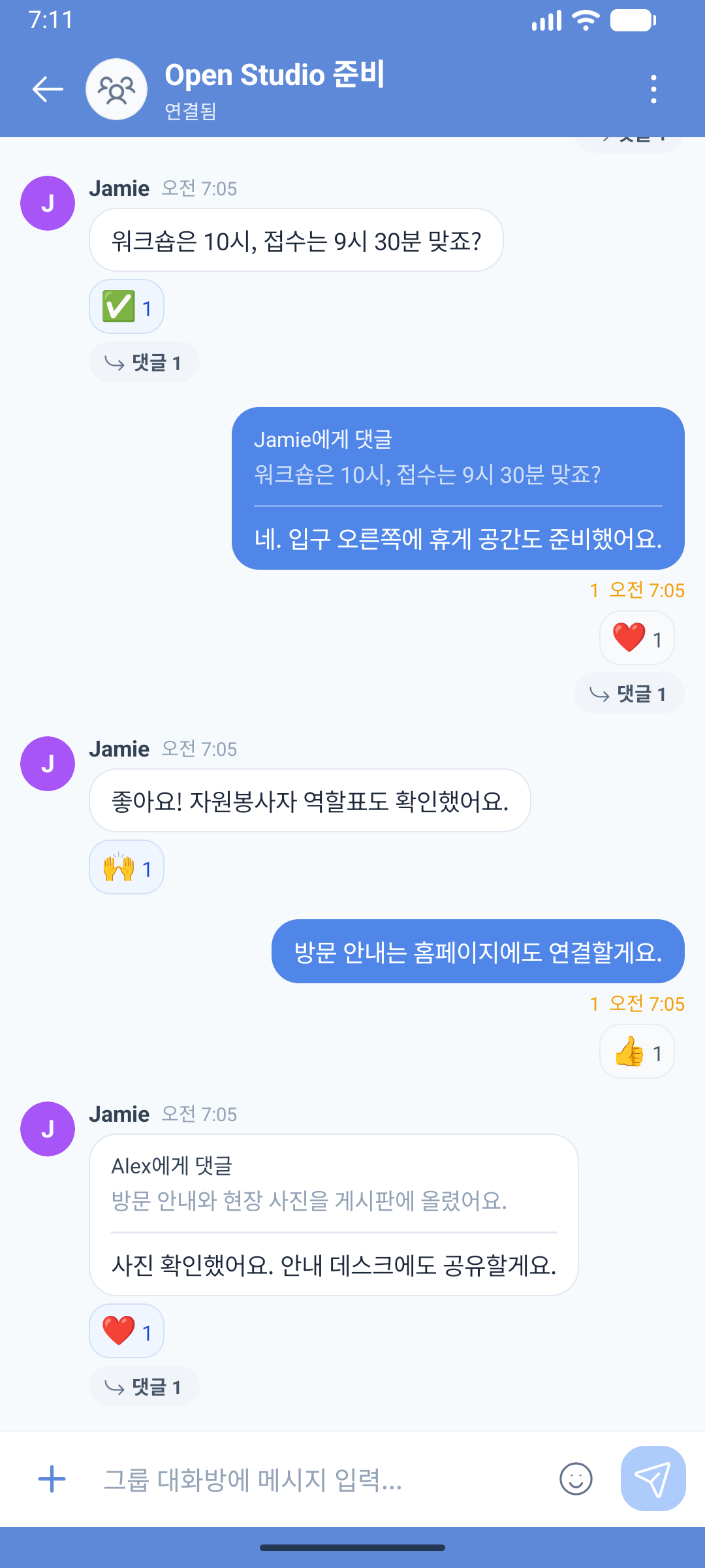 대화