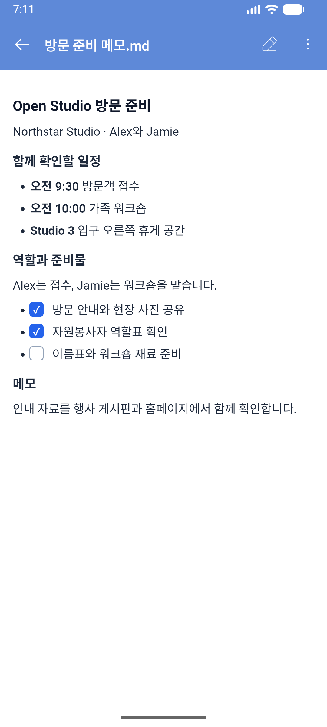 문서