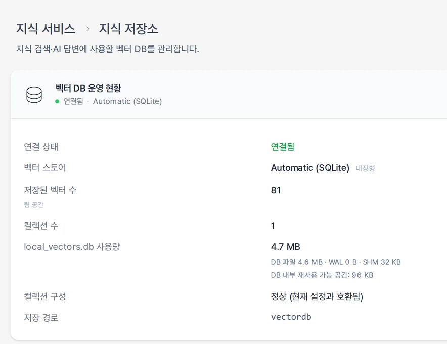 검색 데이터 저장