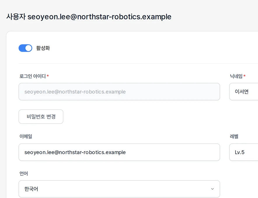 사용자 관리 화면