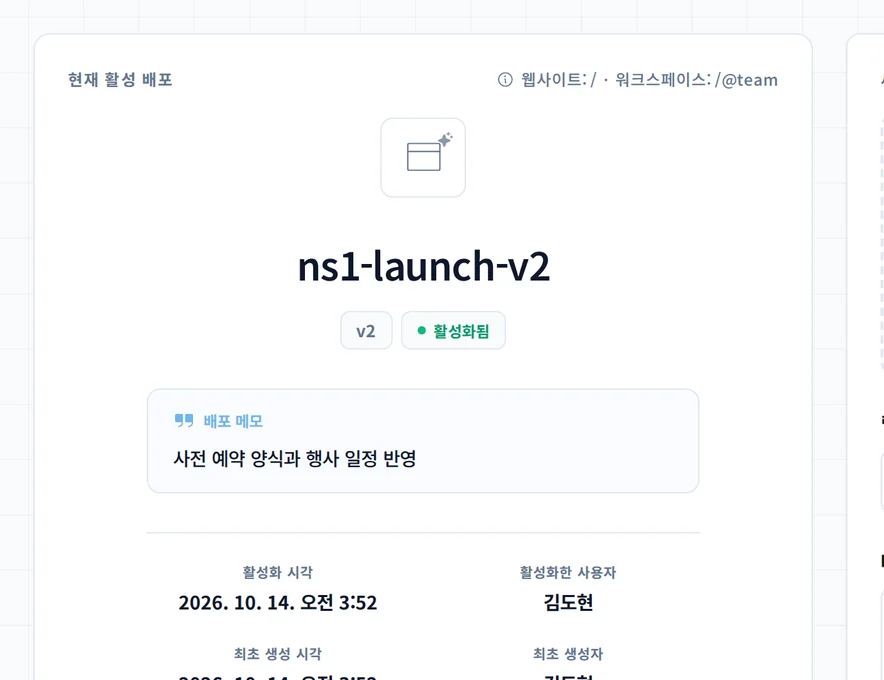 릴리스와 독립 운영