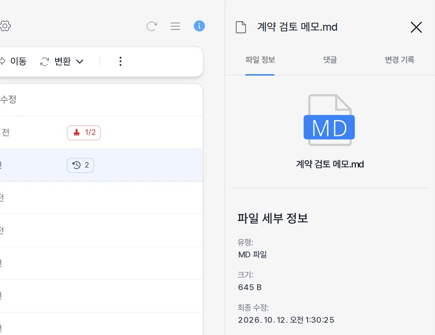AI 태깅 화면