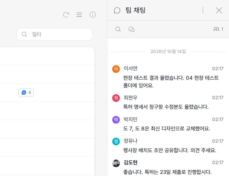 그룹 채팅 화면