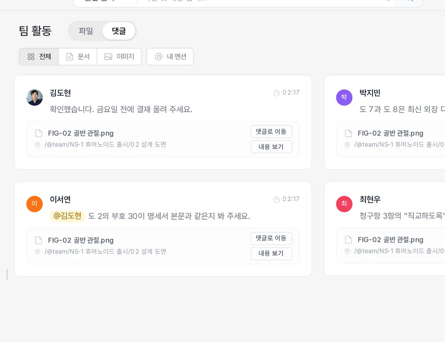 댓글 활동 내역 화면