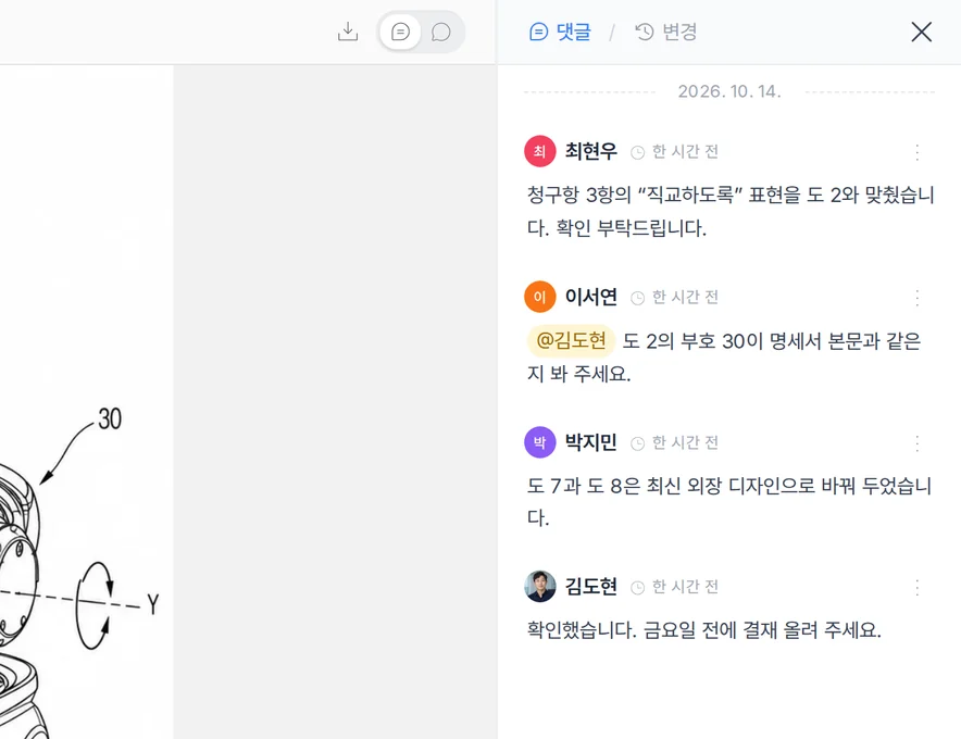 파일 댓글 화면