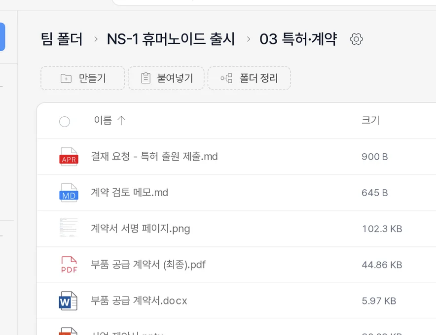 파일 목록 화면