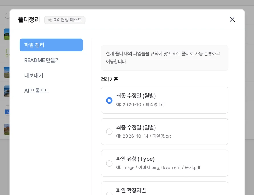 폴더 정리 화면