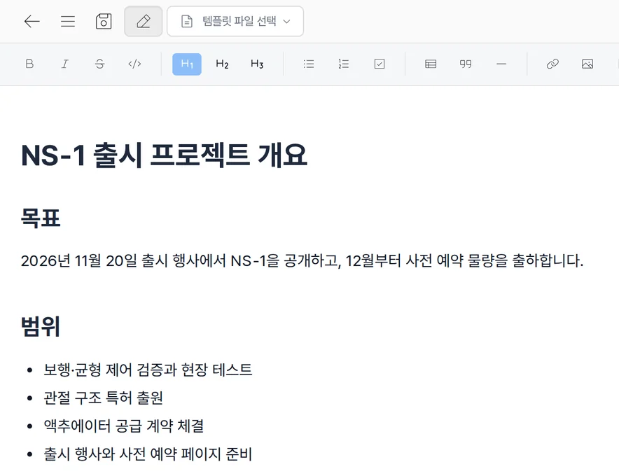 Markdown 편집기와 AI 작성 보조 화면