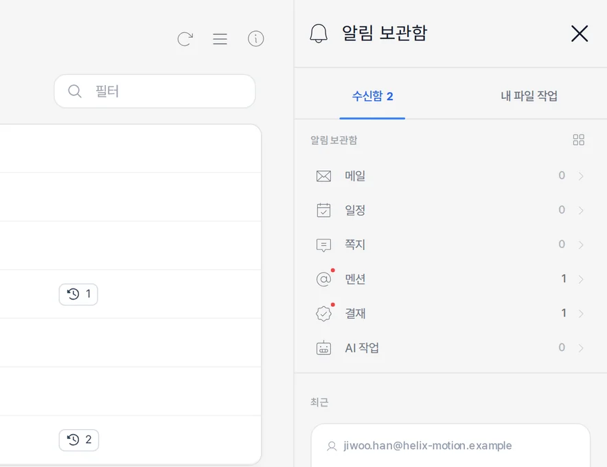알림 보관함 화면