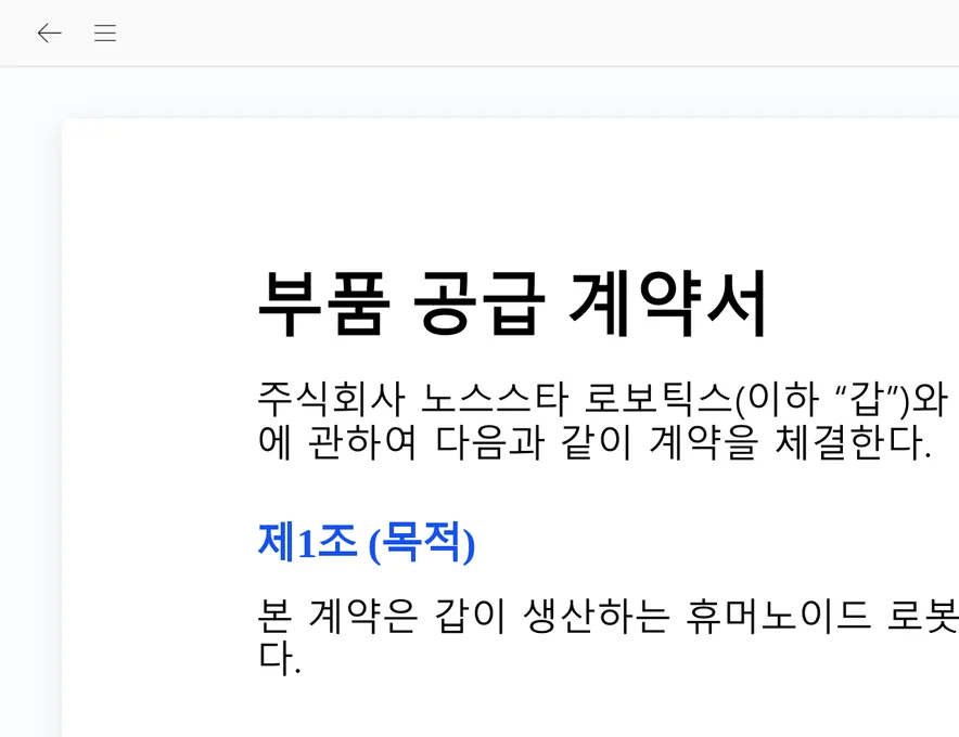 Office, PDF, 한글 문서 뷰어 화면